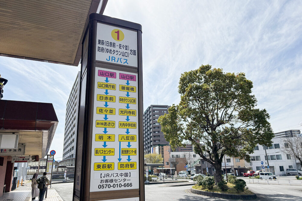 山口駅前ロータリーのバス停