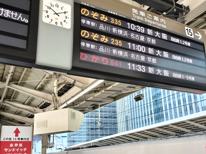 出張なので往路はまじめに「のぞみ号」！