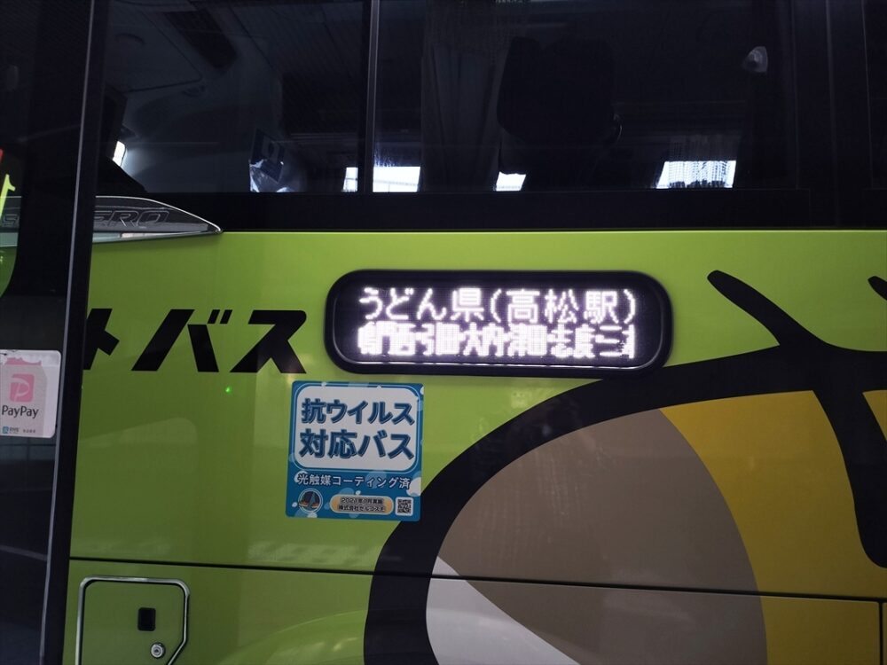 昼行中距離便で独立3列シートなんてステキ!!　大阪からフットバス経由サンライズで帰ってきたぁ!!