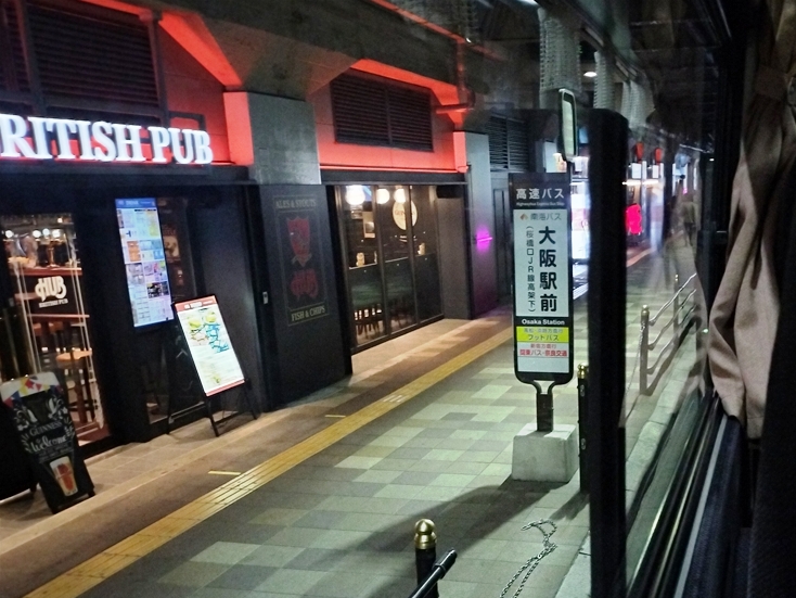 フットバスの大阪駅前は高架下なので注意！