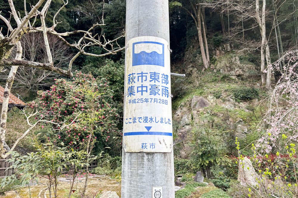 道路脇の電柱に自然災害の記録が残されていた
