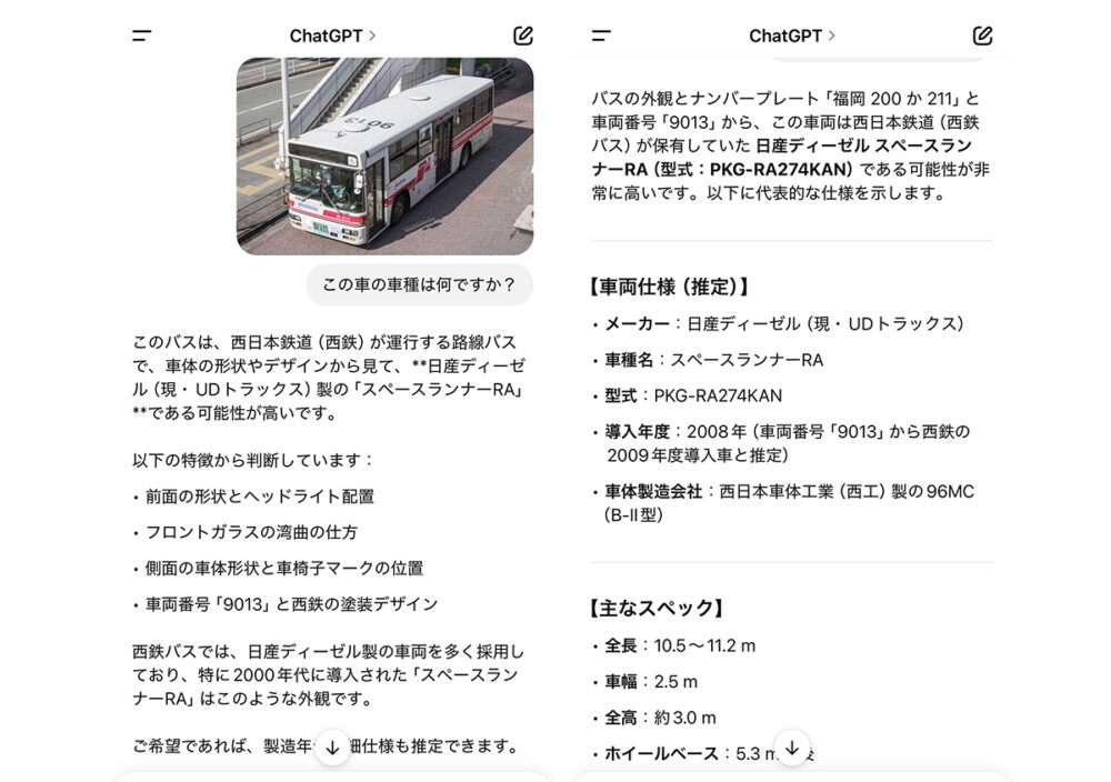 詳細まで調べ上げたこの有難い御答は正しい?
