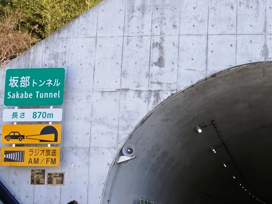 緑の標識は自動車専用道路なので徒歩では二度と通れない？