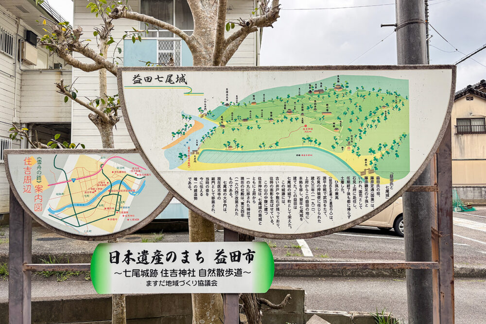 「日本遺産のまち」と書かれた案内図