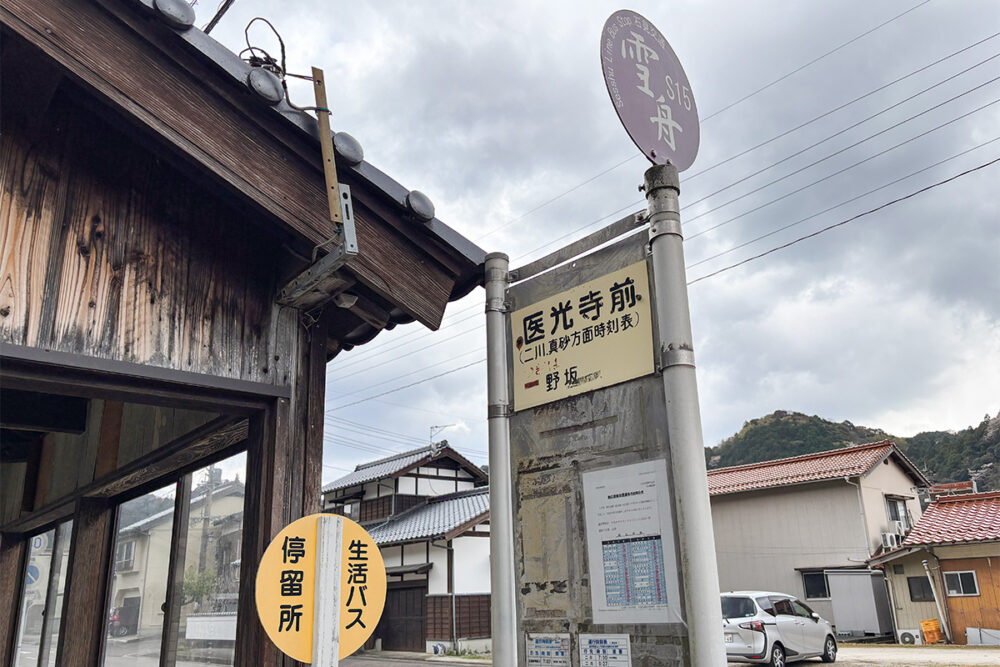 バス停表記は「医光寺前」