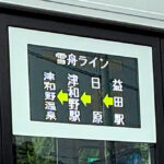 JR線のすぐ隣を走る島根県の路線バス!!　「競争しない競合」が最新のトレンドなのか!?