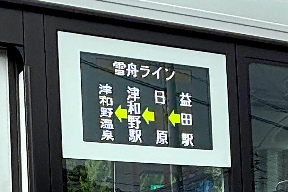 JR線のすぐ隣を走る島根県の路線バス!!　「競争しない競合」が最新のトレンドなのか!?