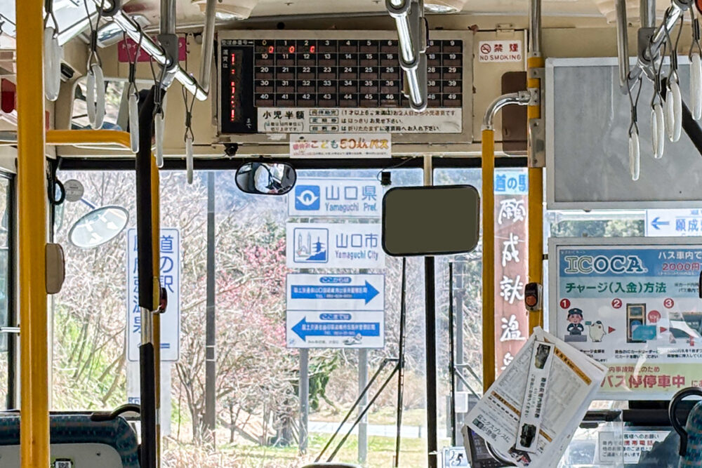県境を普通の路線バスで越える爽快感