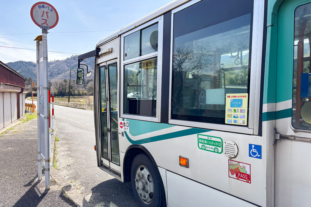 湯田温泉行きの終バスをつかまえる