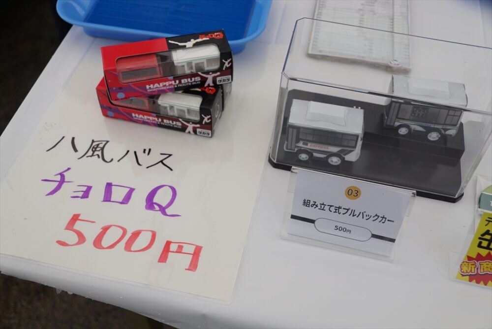 グループ会社である八風バスのチョロQも！