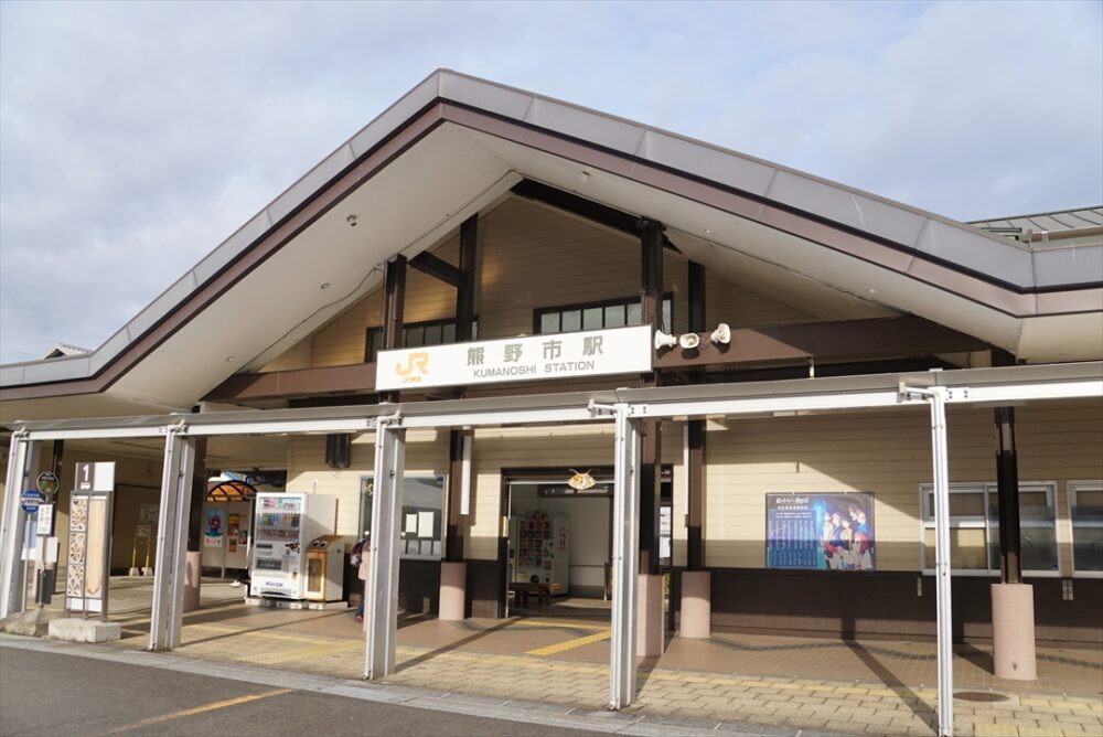 JR熊野市駅