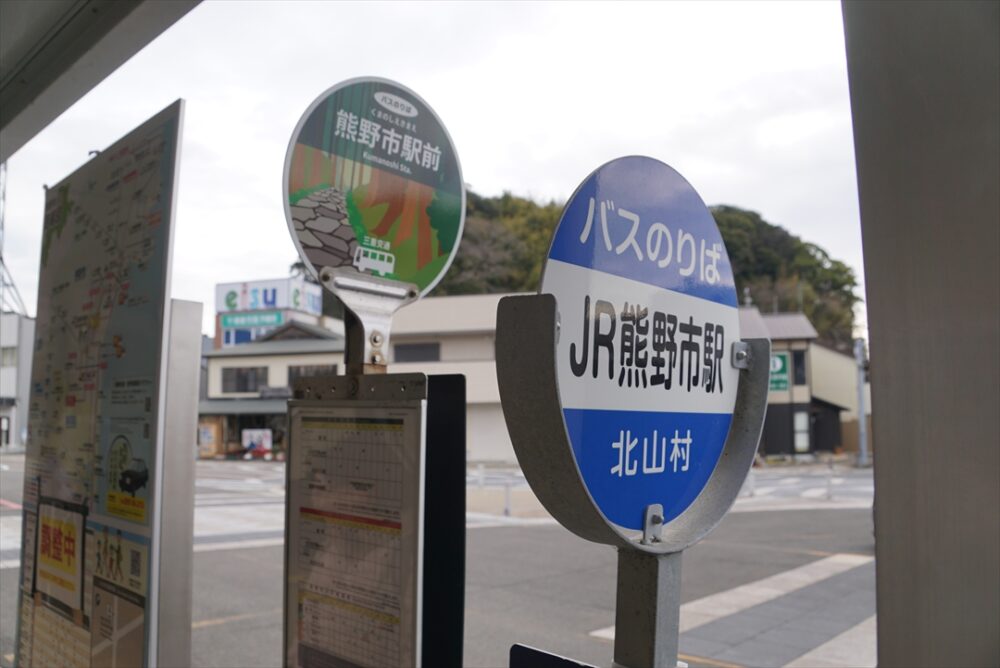 熊野市駅前バス停