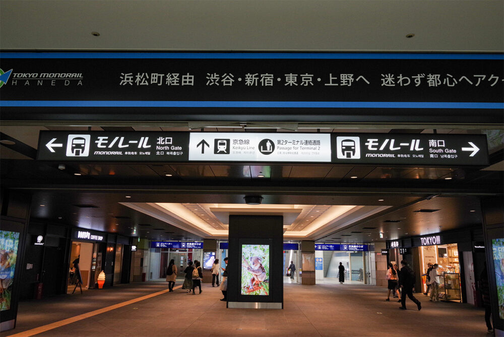 すぐモノレール乗り場に移動