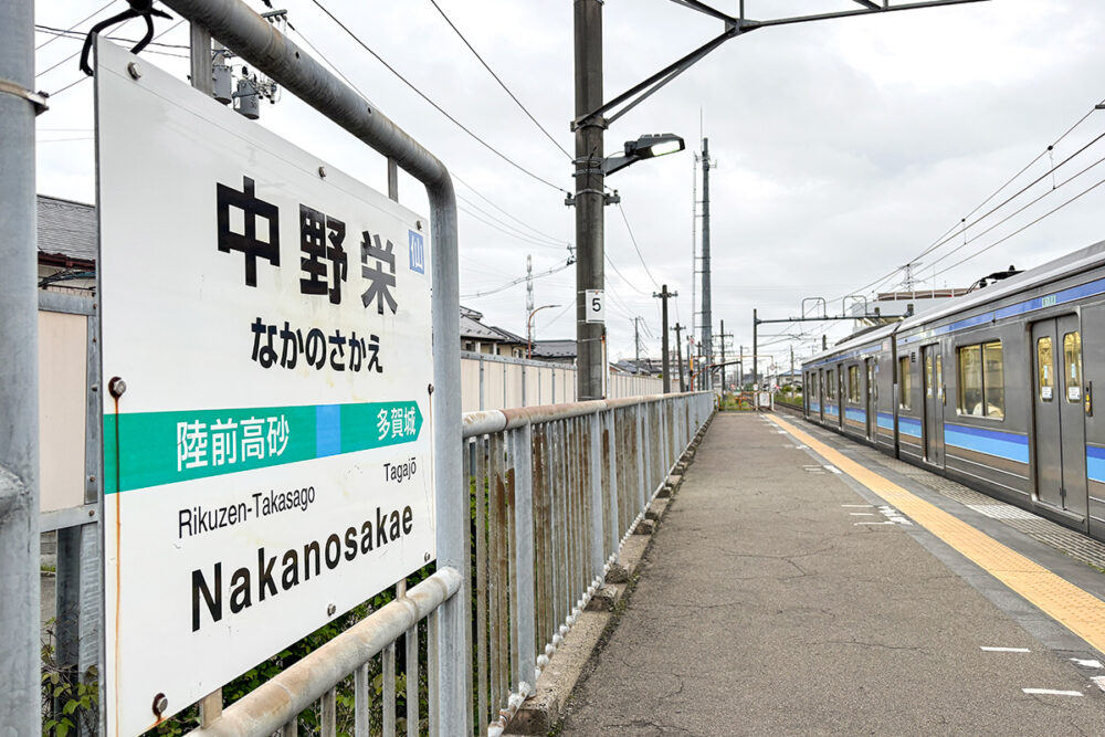 電車の行き先に御用心