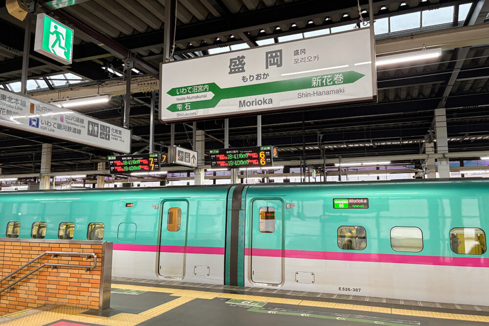 新幹線らしい頼もしさをもって盛岡に到着