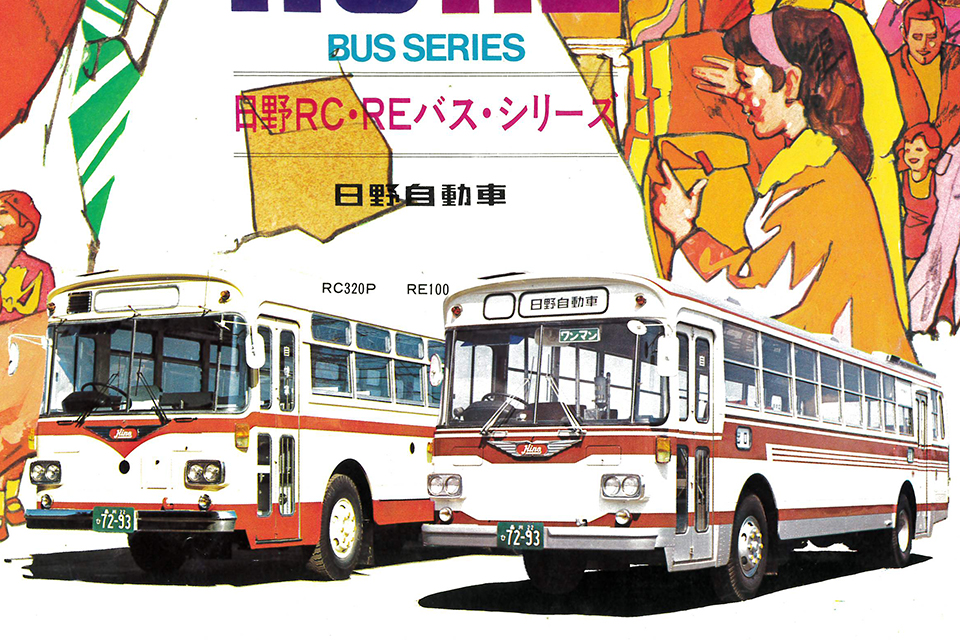 1960年代に登場した日野 RC・REバス・シリーズ「ブルーリボン」の“できるヤツ”っぷりを当時のカタログで見る