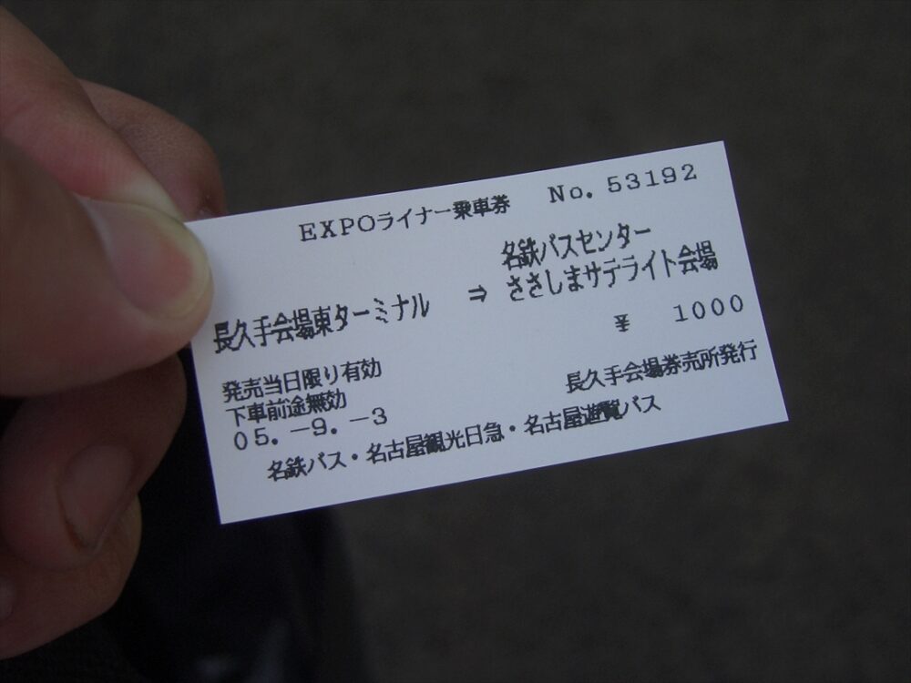 紙の乗車券の方がスムーズな場合もある？