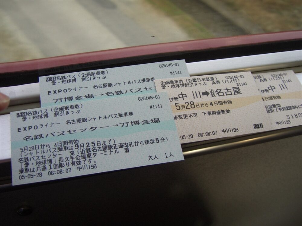 近鉄の特別企画乗車券