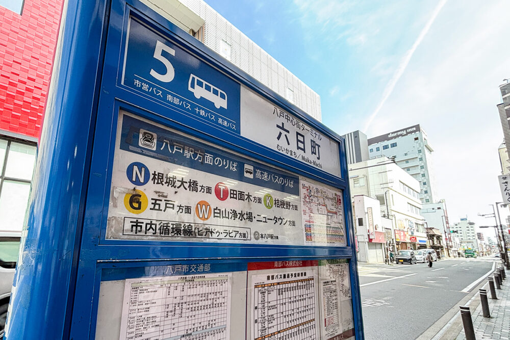 4日目の朝。バス乗り場どこですか?