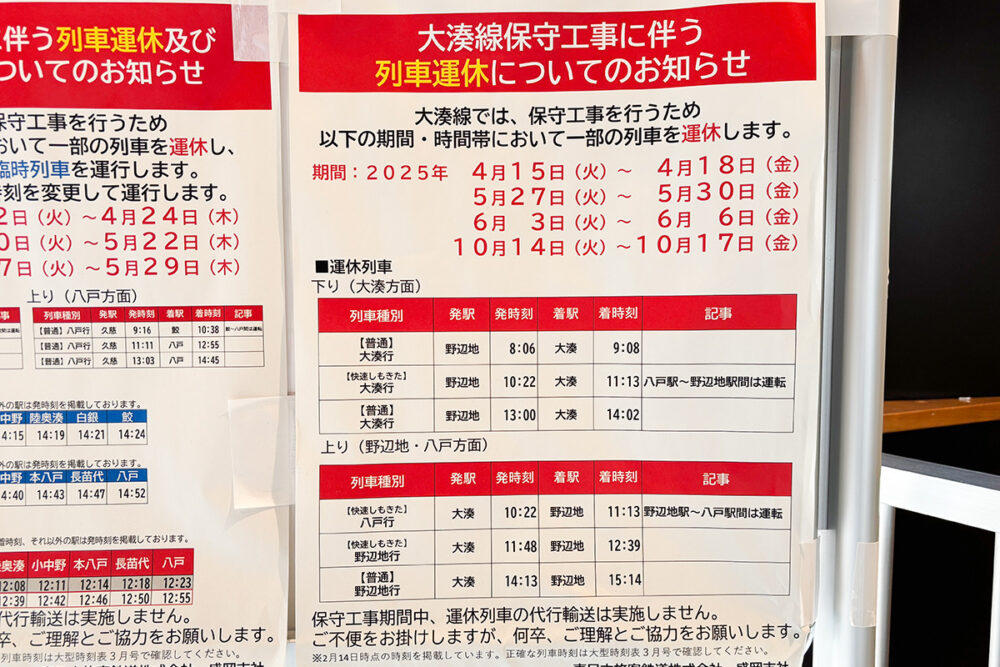 竜骨が折れる瞬間