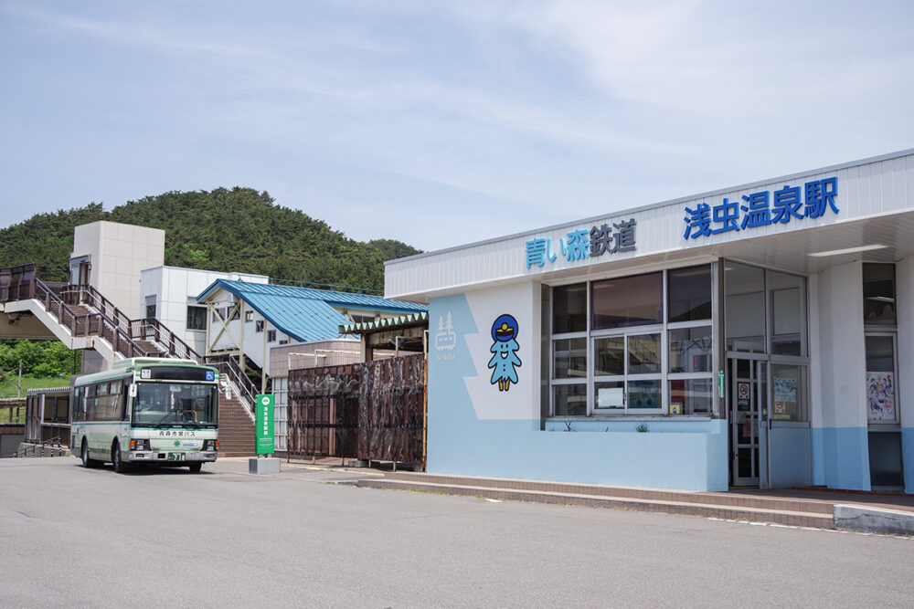 降りたのは浅虫温泉
