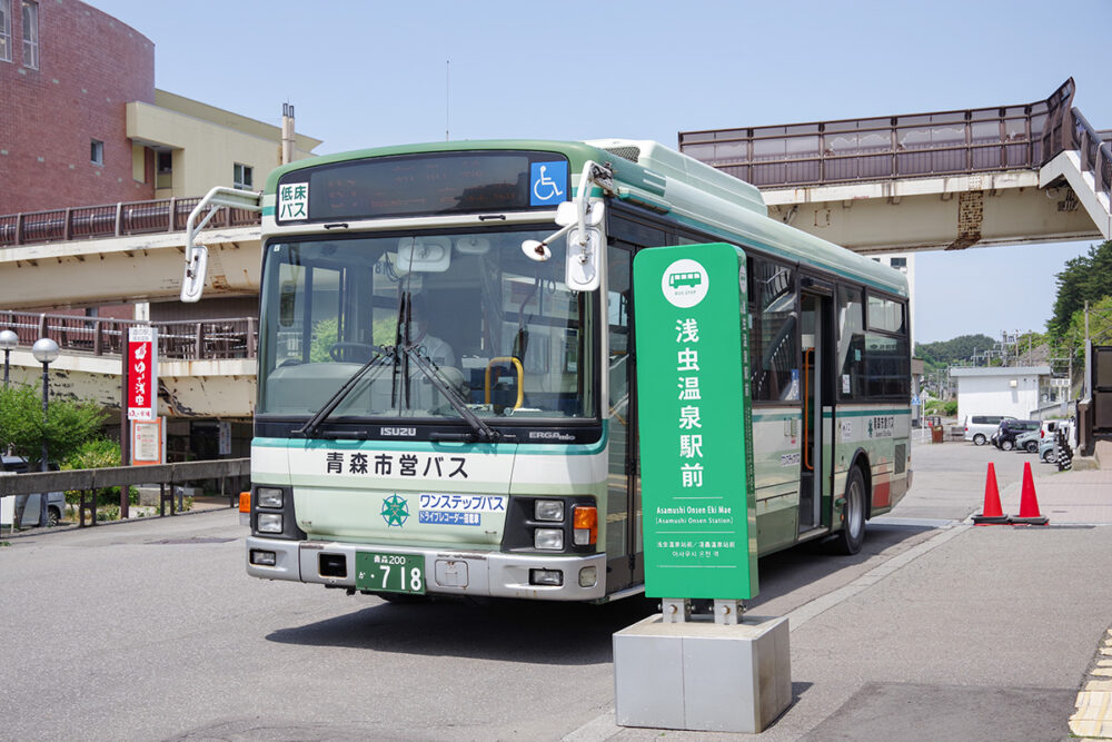浅虫温泉駅前から青森駅行きの青森市営バスが出ている