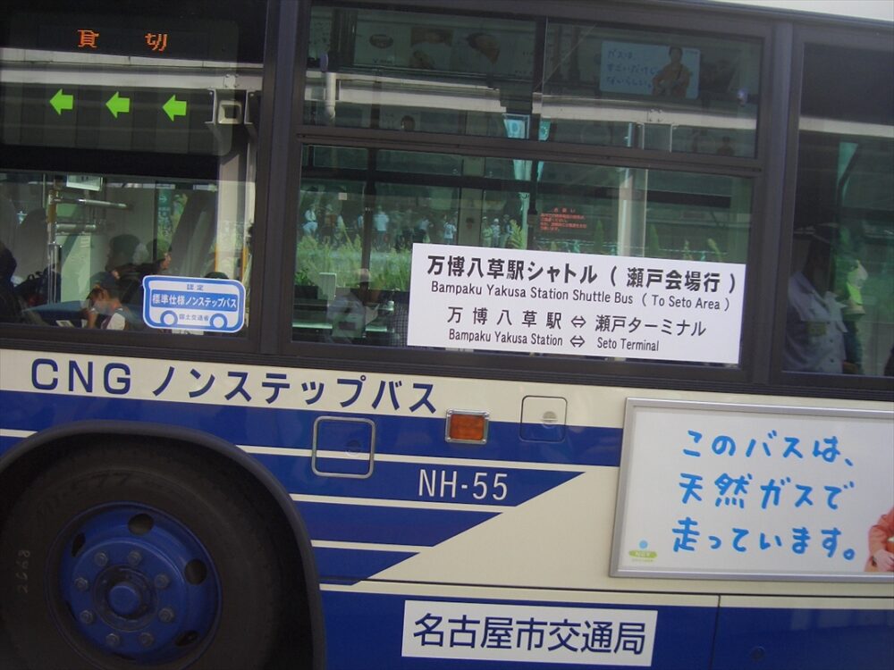 名古屋市営が市街を走る？