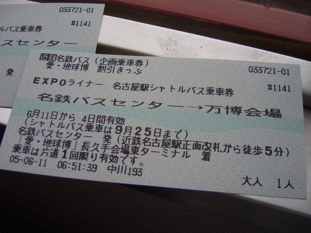 紙の乗車券が当たり前だった時代なのでこうして現在でも「残す」ことが出来ている