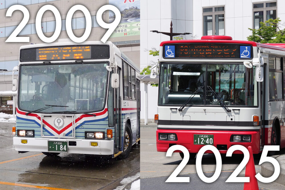顔ぶれ変わった?　2009年と2025年の八戸駅前バスウォッチ対比……16年間でこんなに変化!?