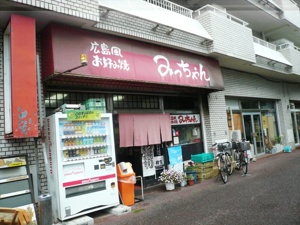 駅前に地元民御用達の名店が？