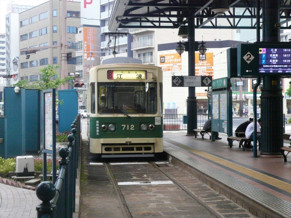 広電電車は南口から