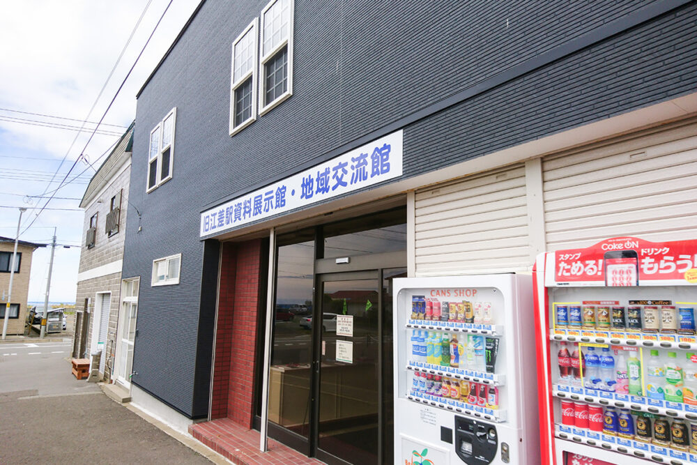 江差駅前に一時期あった江差線と江差駅の資料館