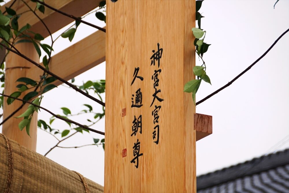 神宮の神職をつかさどるのは大宮司