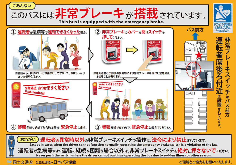 運転士の意識喪失も結構ある