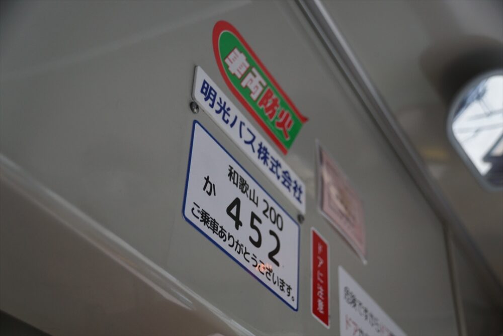 最近は運転士名札掲出が廃止されているのでナンバープレートシールを掲出