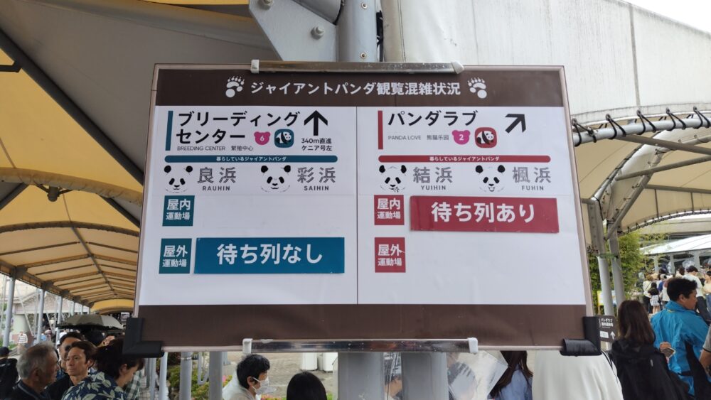 この親切な表示も必要なくなる？