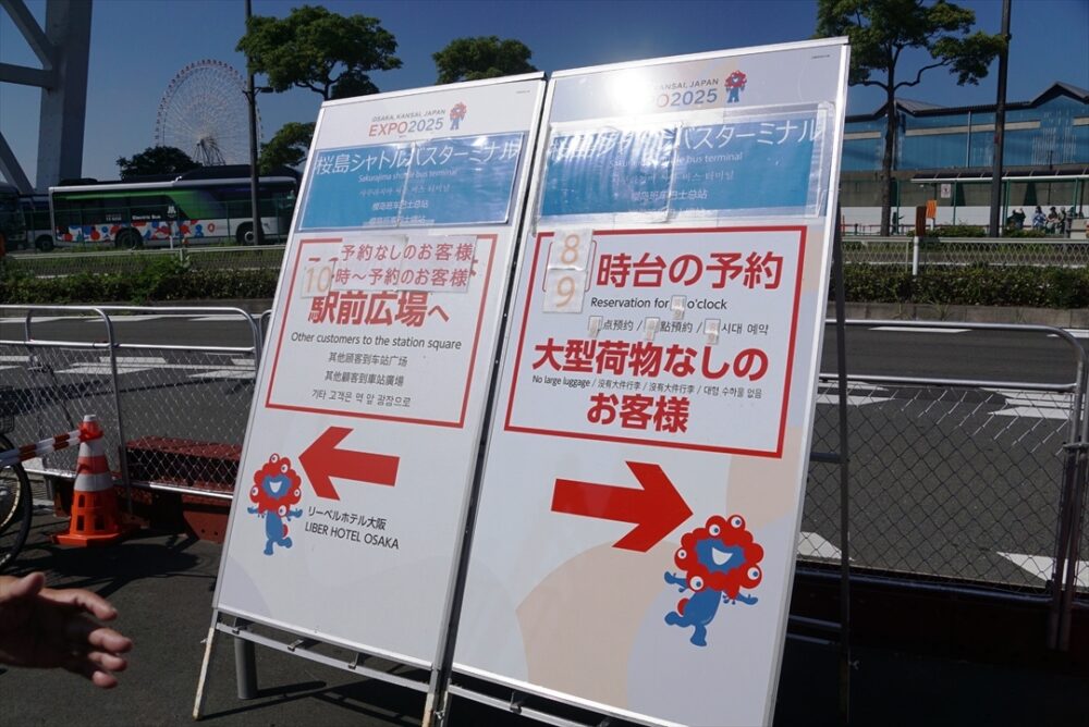 予約がないと問答無用で10時以降に後回し！