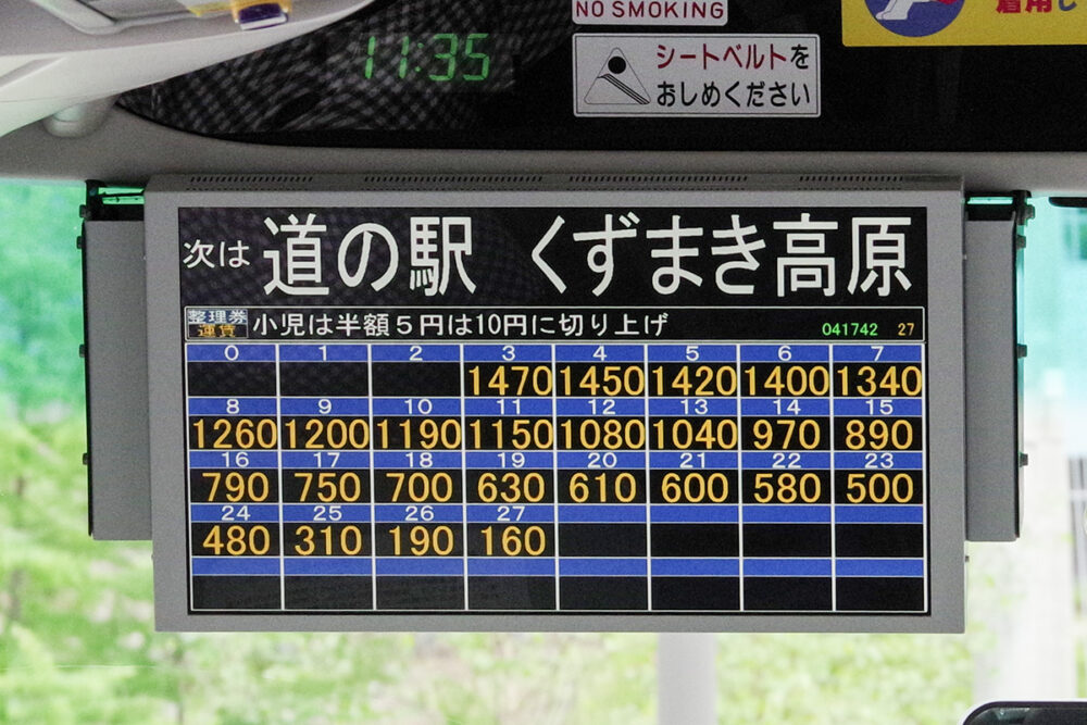 岩手県にもバスで行ける道の駅はたくさんある?