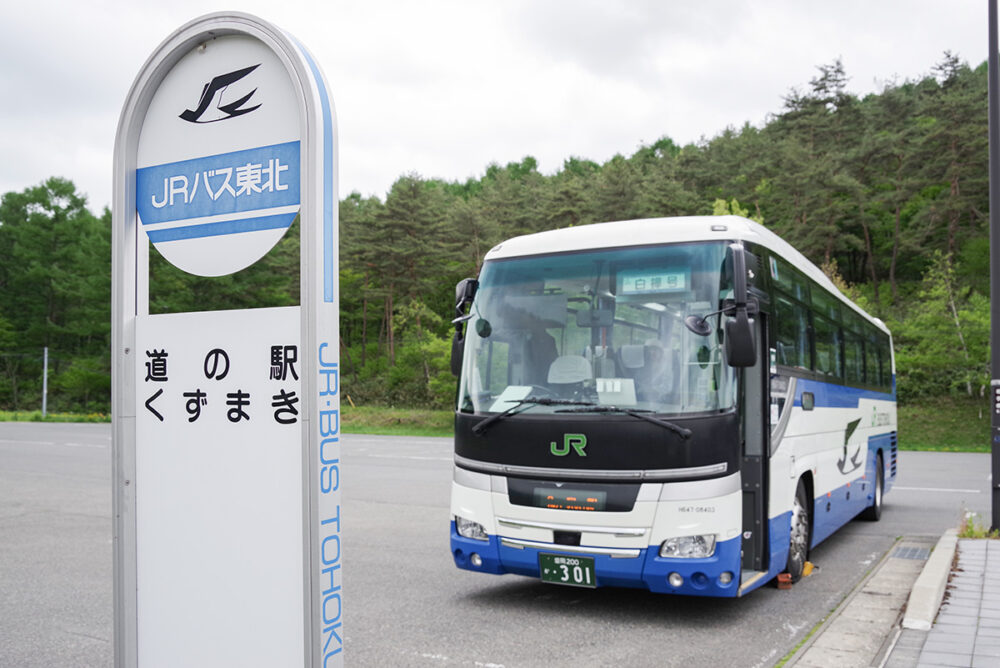 くずまき高原はJRバス東北の都市間バス「白樺号」の休憩スポットになっている