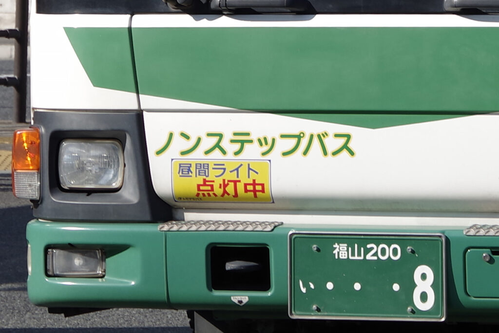黄色のフチドリがユニークなトモテツバス（広島県）