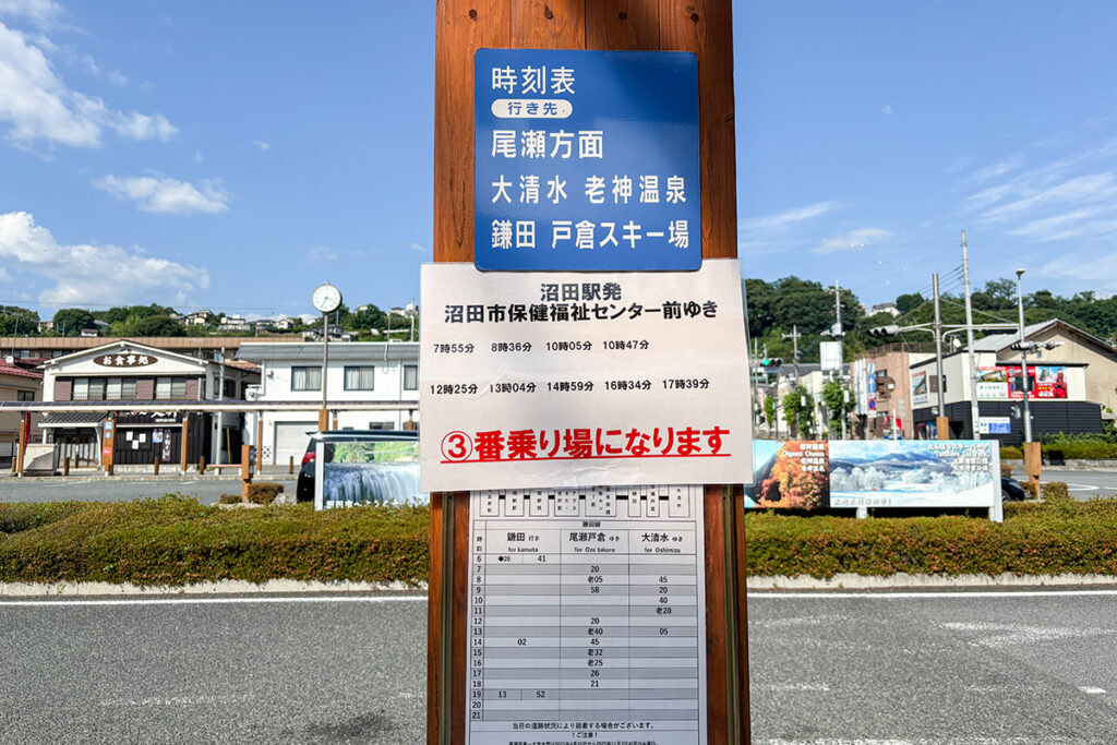 1番乗り場発の大清水方面のバスに乗る