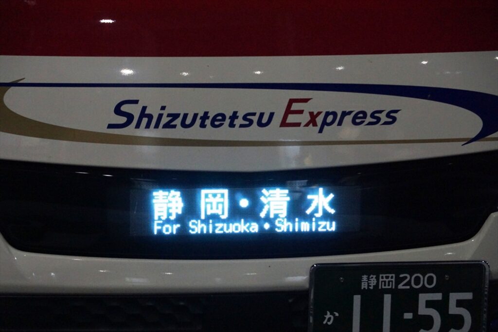 静岡で夜行？