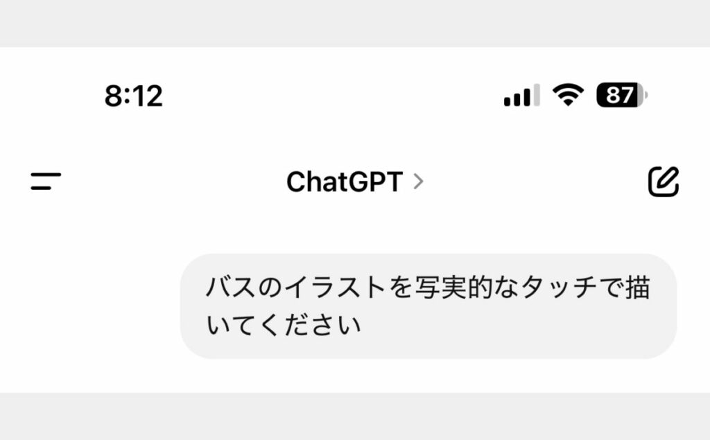 Chat GPTにバスのイラストを頼んでみる