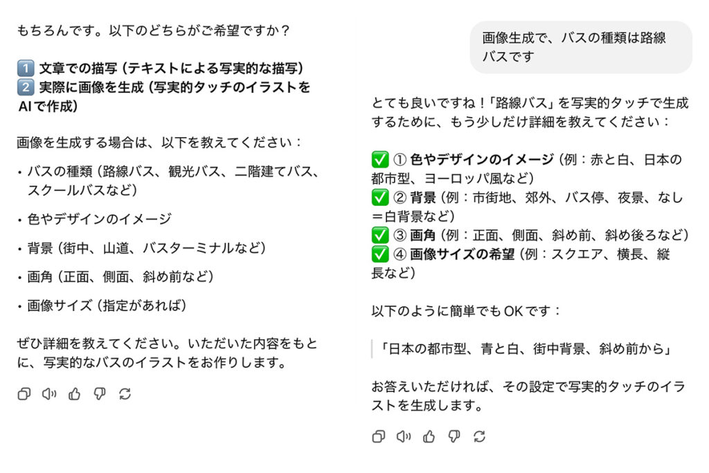 あれこれ細かく聞かれ、よほど自信がおありの様子