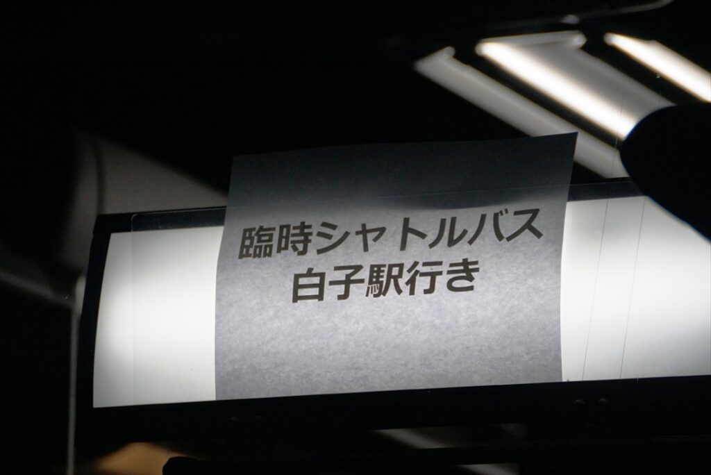 観客動員数が多いのでシャトルバスも増便対応か？