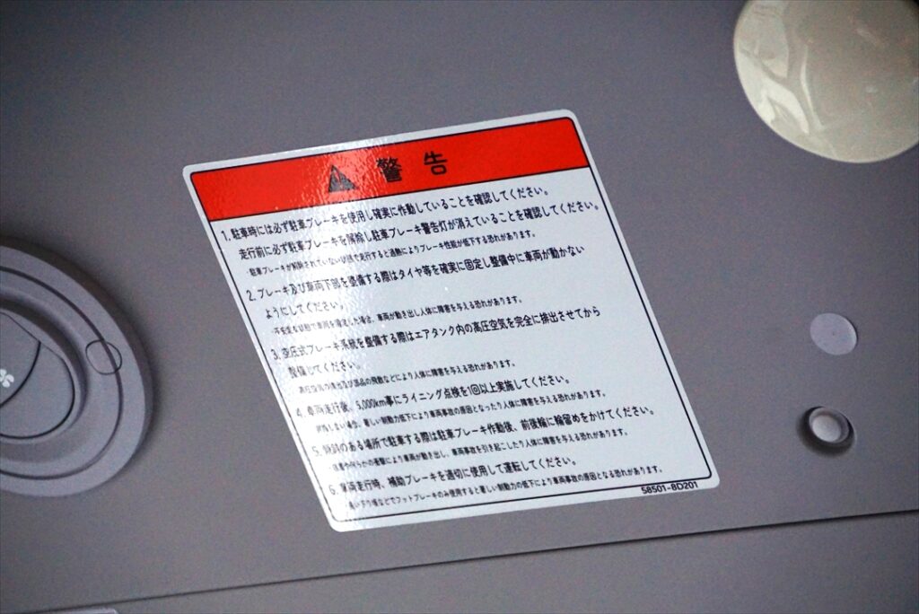 日本使用なのでコーションプレートは当然日本語！