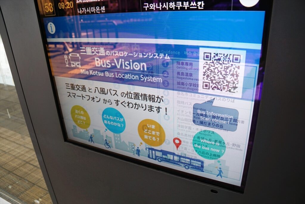 広告表示にも対応しているので事業者は収入を得る可能性を秘める