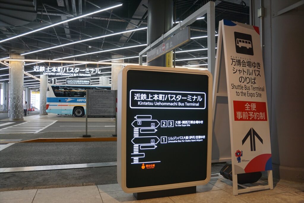 近鉄大阪上本町駅直結のバスターミナル