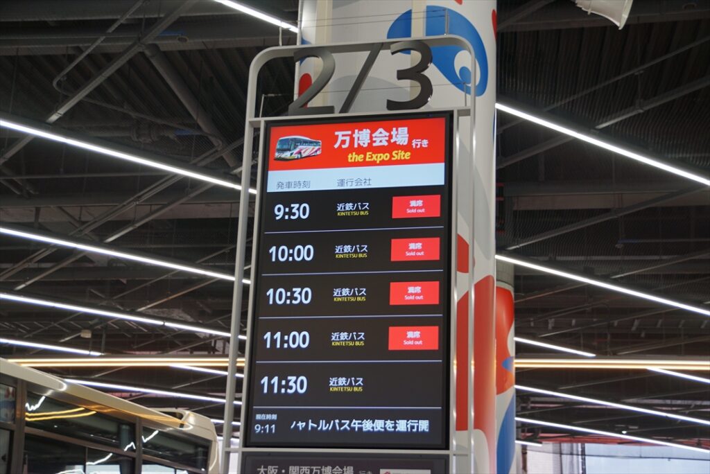 11時まで満席！