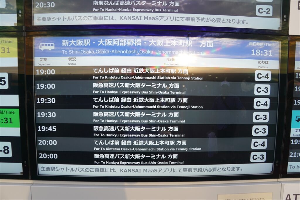 概ねネットダイヤになっている